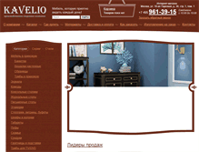 Tablet Screenshot of kavelio.ru